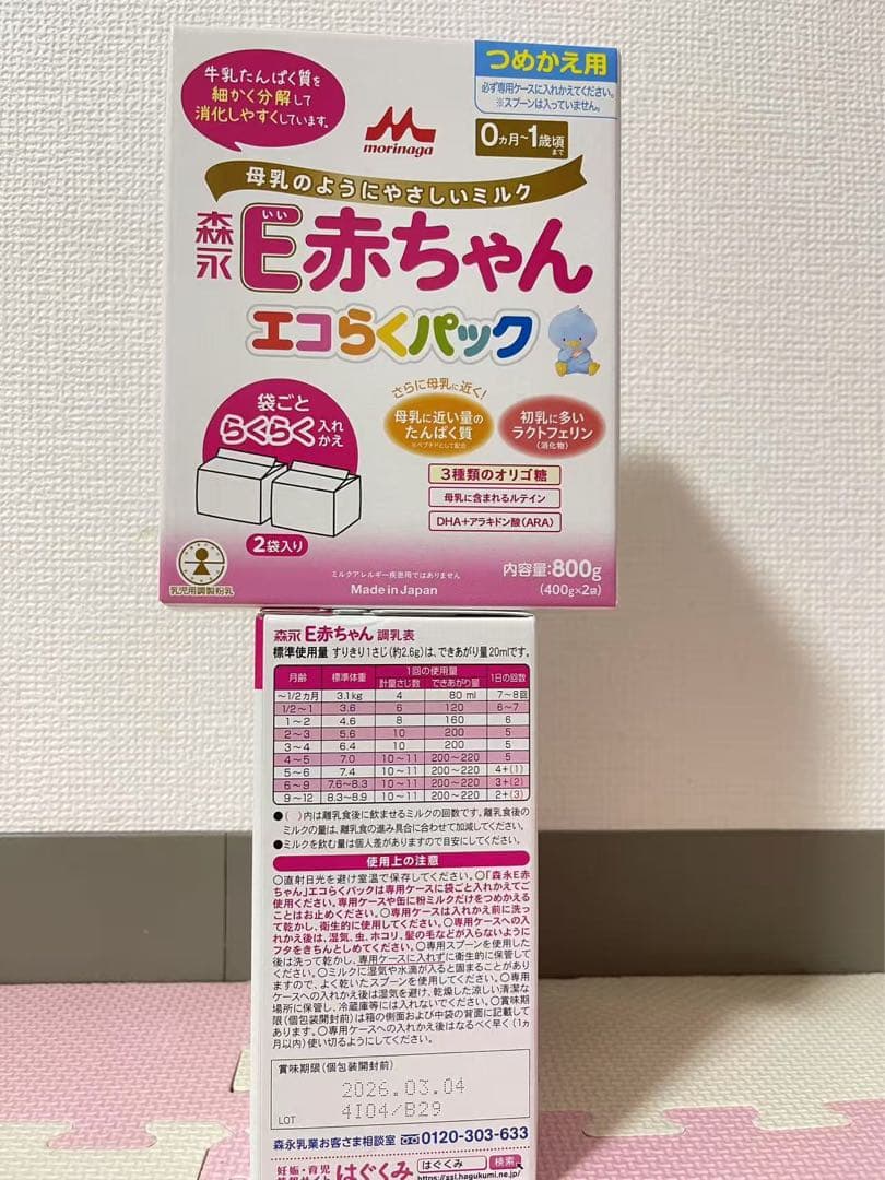 森永　E赤ちゃん800g 4箱セツト （11200/4箱）