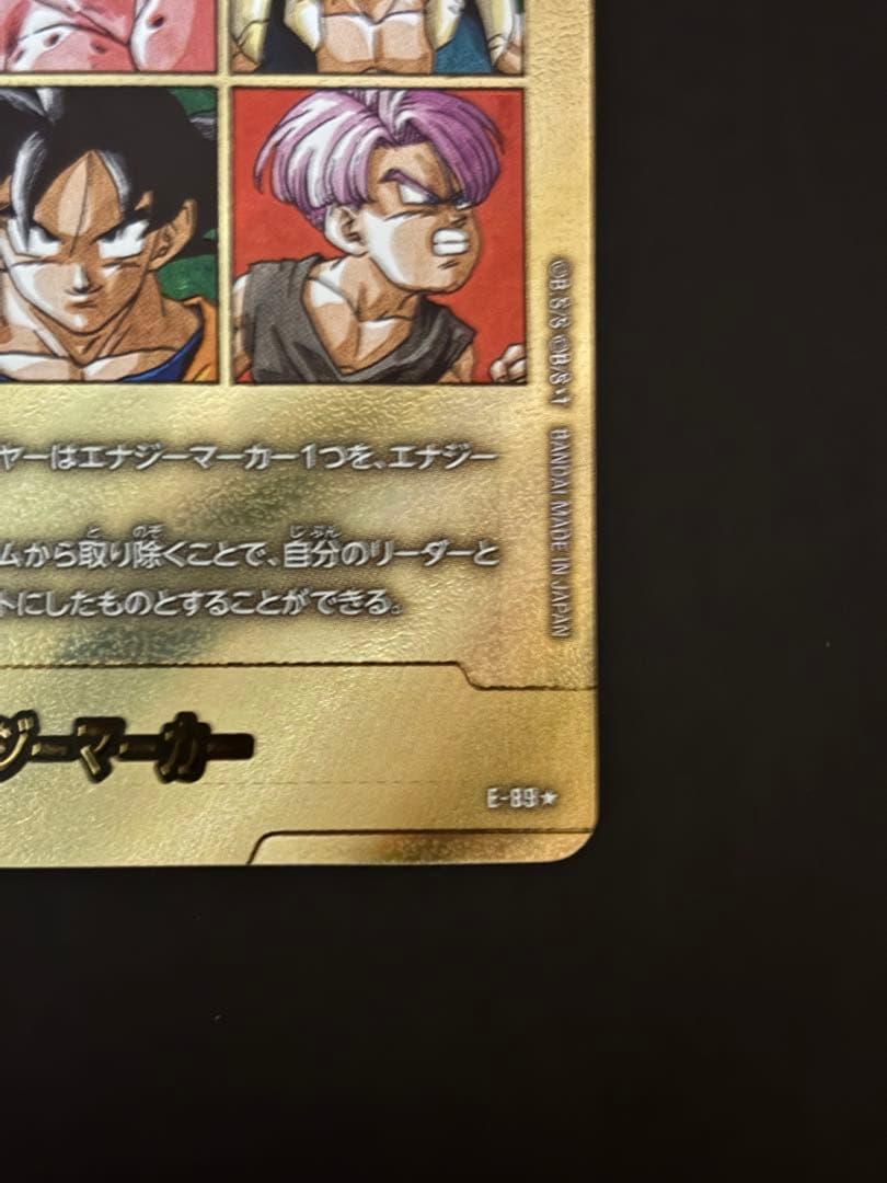 【最安値】ドラゴンボール　マンガブースター02 エナジーマーカー　金　パラレル