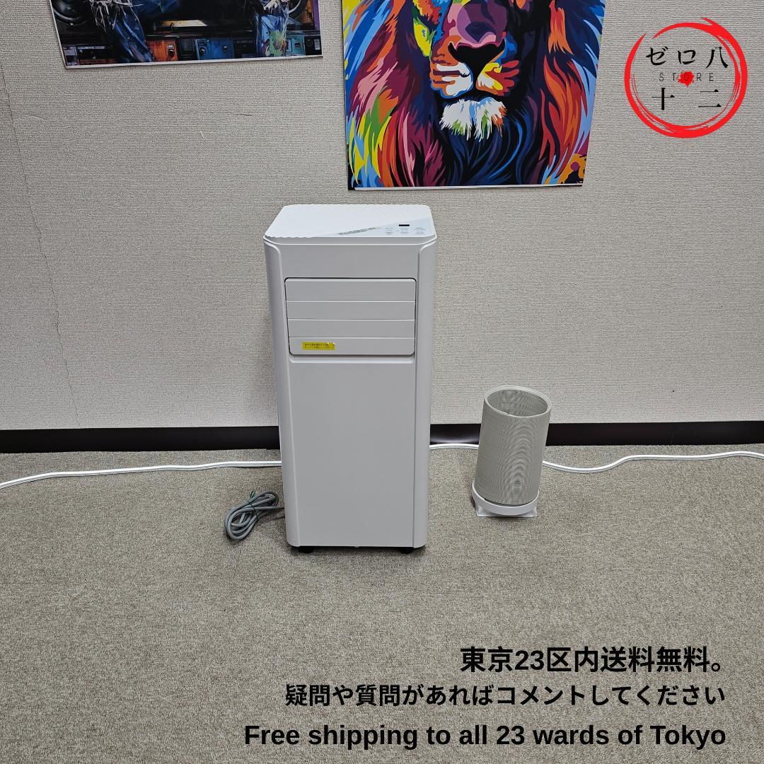 Portable air conditioner/エアコン 本体