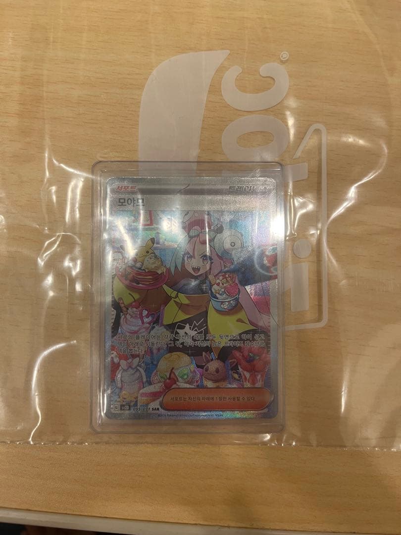 ポケモン カード ナンジャモ　韓国語版