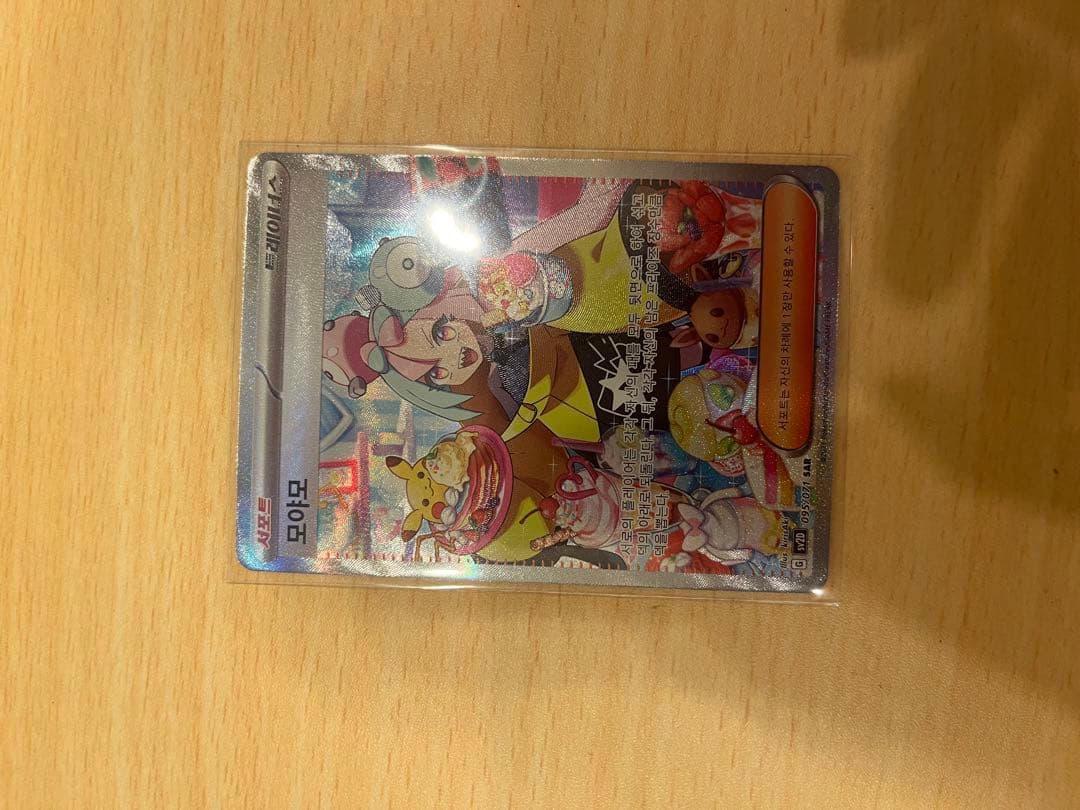 ポケモン カード ナンジャモ　韓国語版