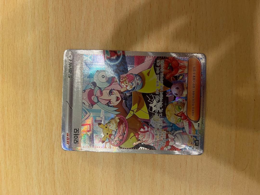 ポケモン カード ナンジャモ　韓国語版