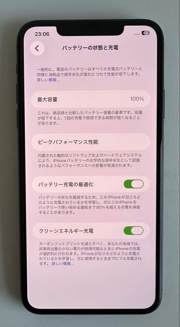 iPhone 11 Pro Max 256GB スペースグレイ SIMフリー