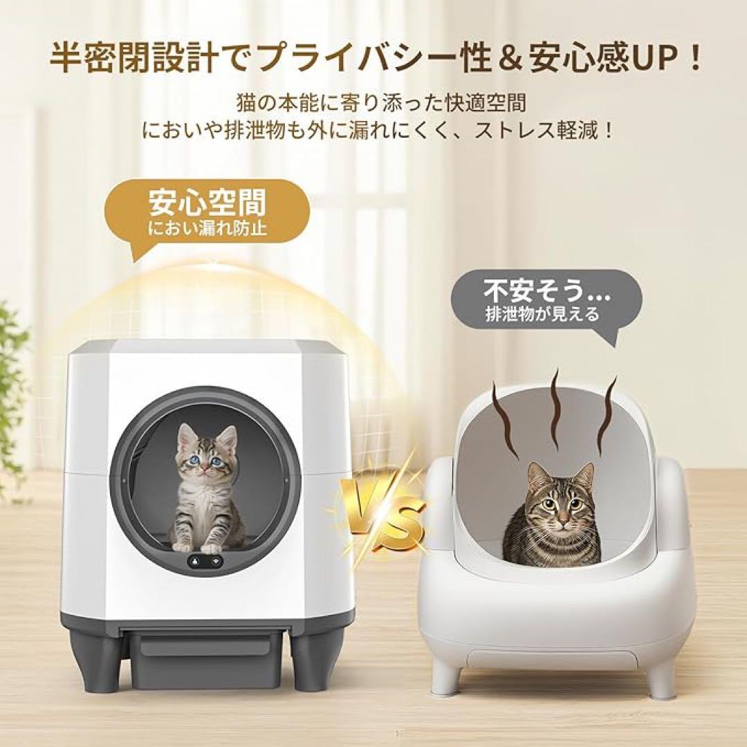 猫トイレ 自動　自動清掃 9種センサー搭載 大容量80L アプリで操作