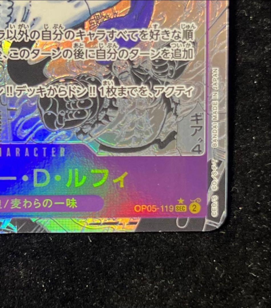 【極美品】正規品　初版　ニカルフィ　コミパラ　ワンピースカード※次回3月鑑定予定