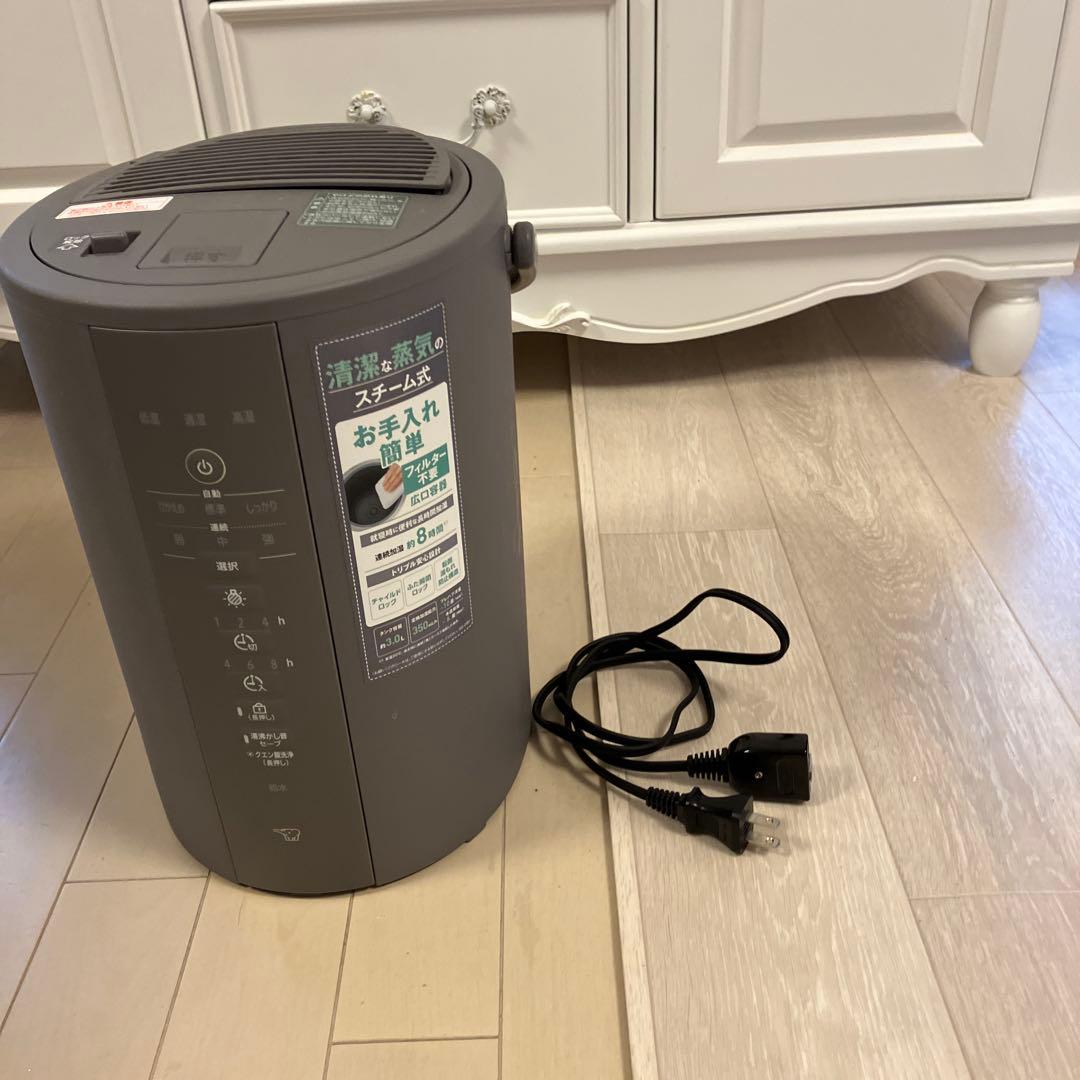 スチーム式加湿器 グレー