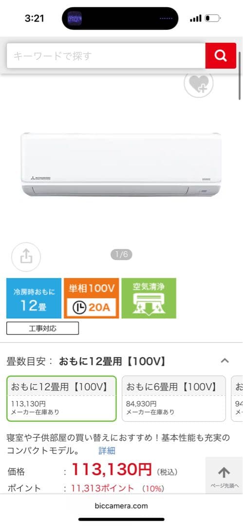 三菱 おもに12畳用エアコン【100V】