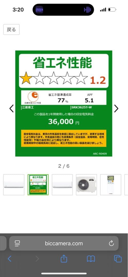 三菱 おもに12畳用エアコン【100V】