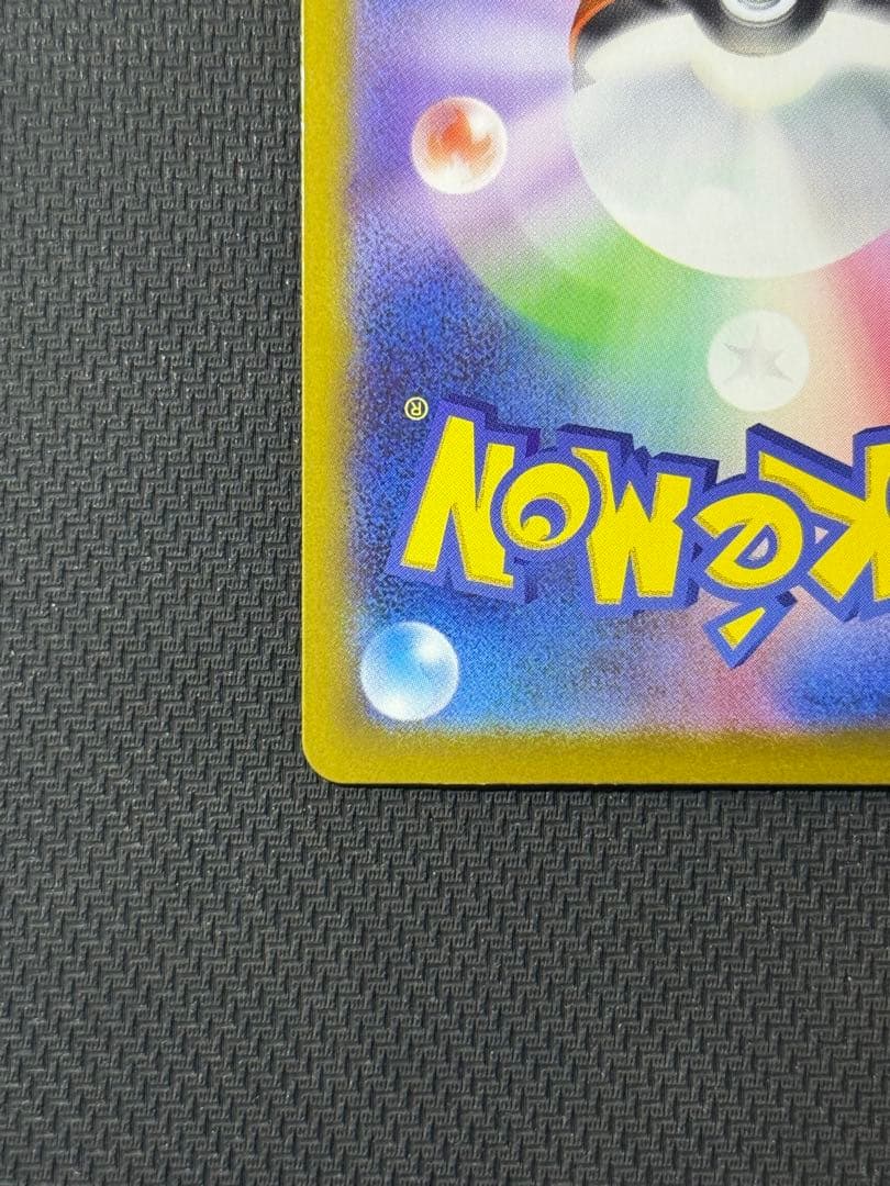 こ*ー様 メイのはげまし SAR 115/080 SR 107/080 2枚セッ