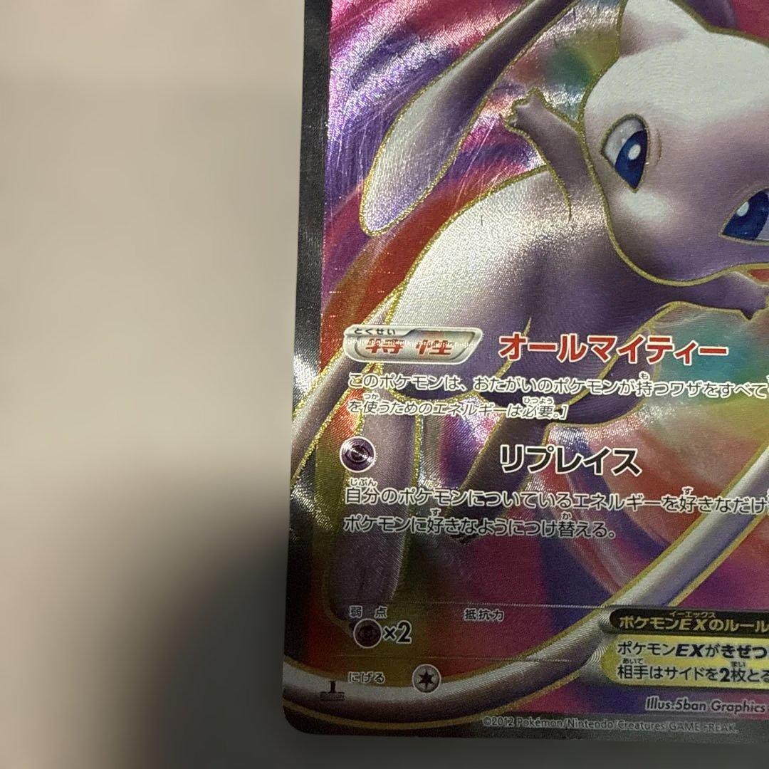 ミュウEX SR BW5 リューズブラスト 051/050