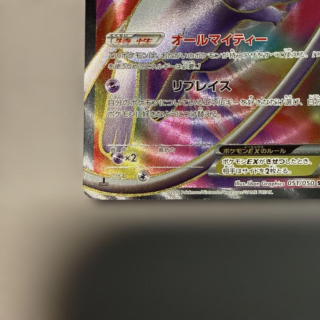 ミュウEX SR BW5 リューズブラスト 051/050