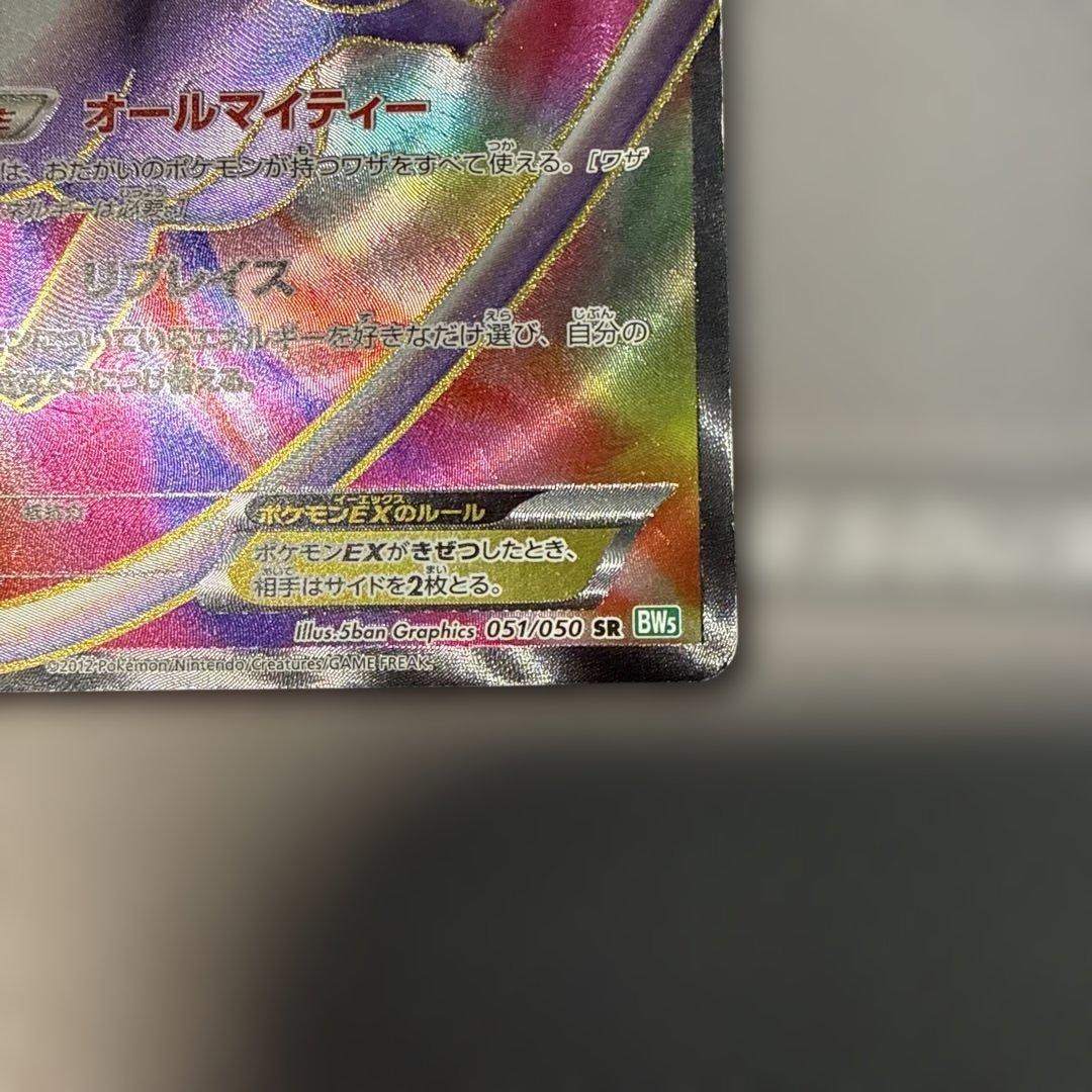 ミュウEX SR BW5 リューズブラスト 051/050