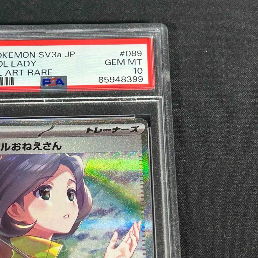 【PSA10】パラソルおねえさん SAR ポケモンカード