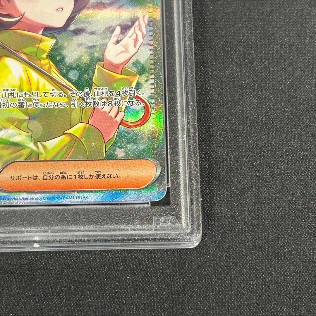 【PSA10】パラソルおねえさん SAR ポケモンカード
