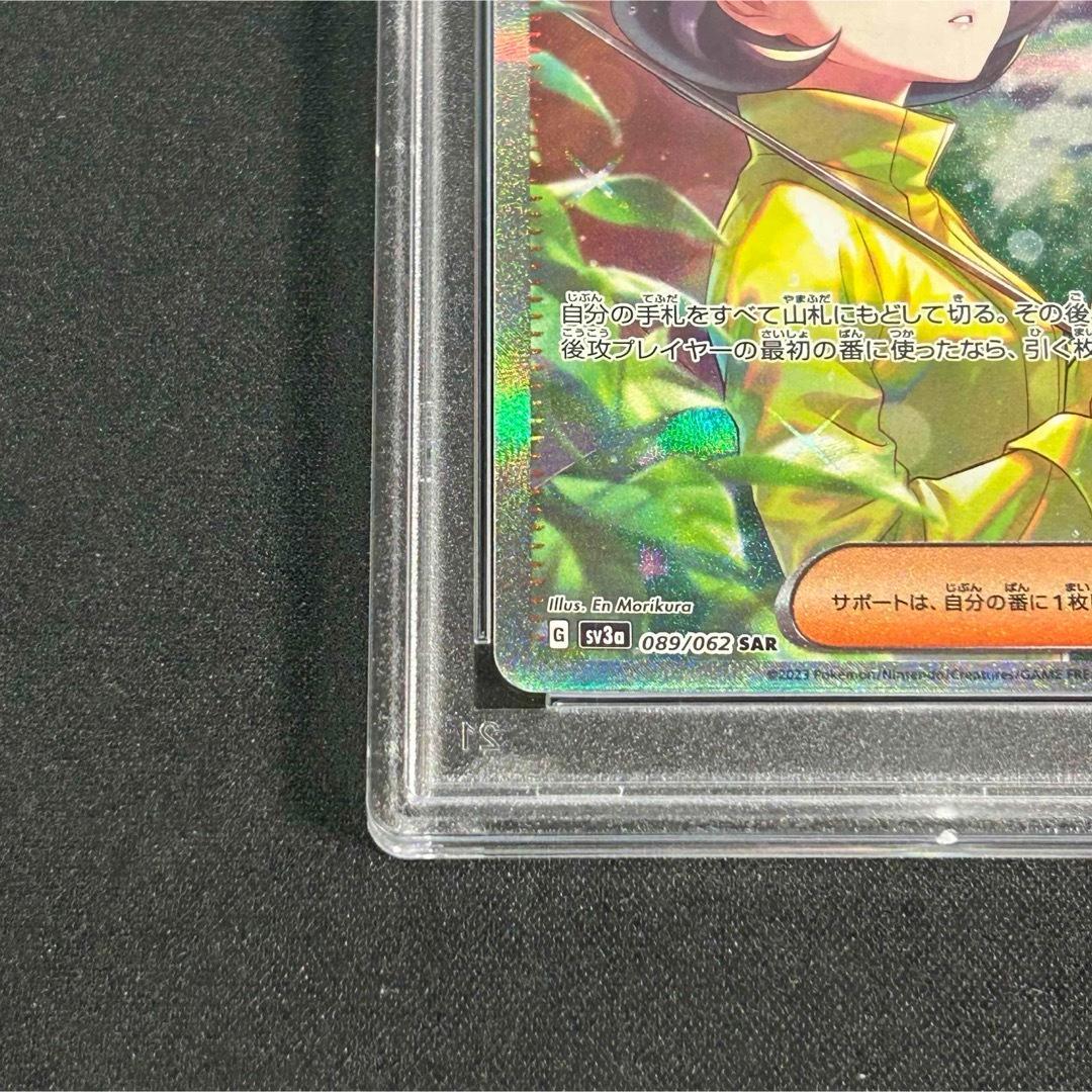 【PSA10】パラソルおねえさん SAR ポケモンカード