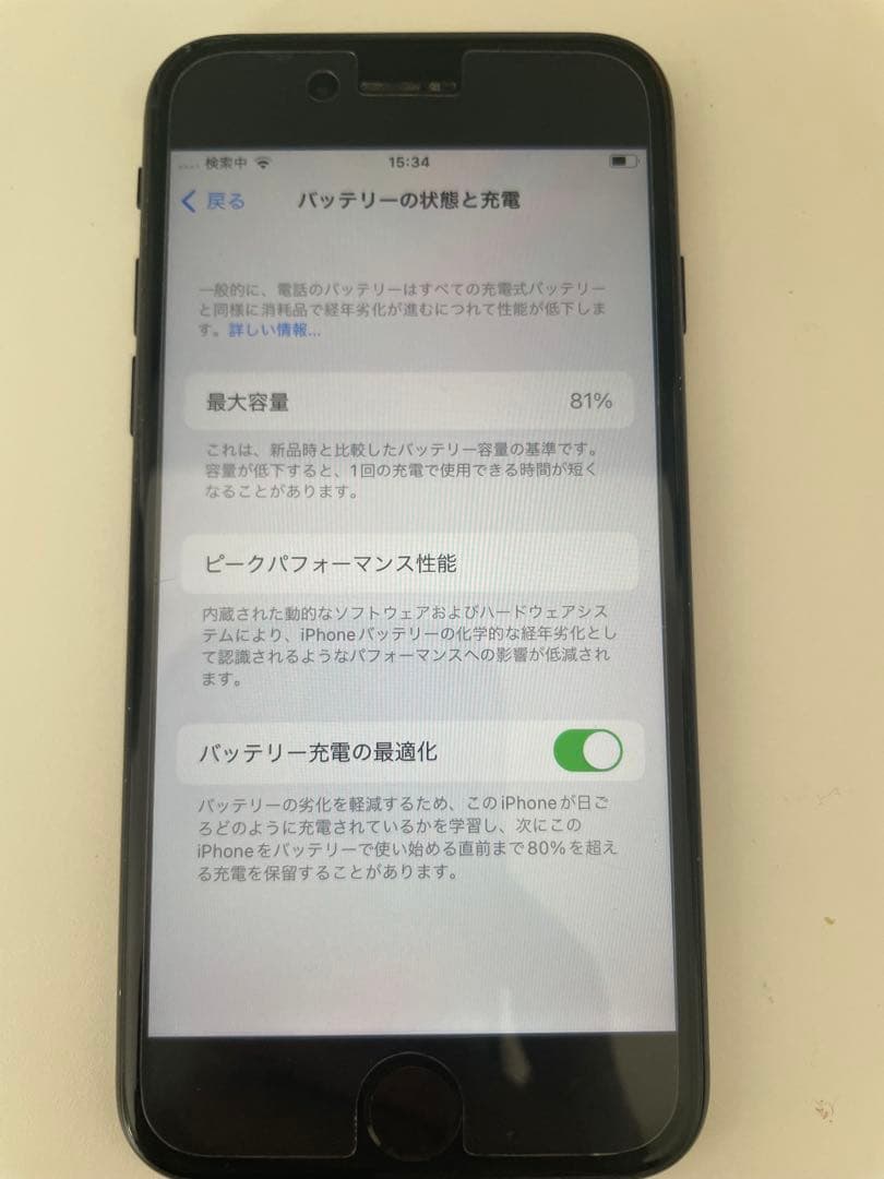 Apple iPhone SE2 ブラック 本体256GB ８１%