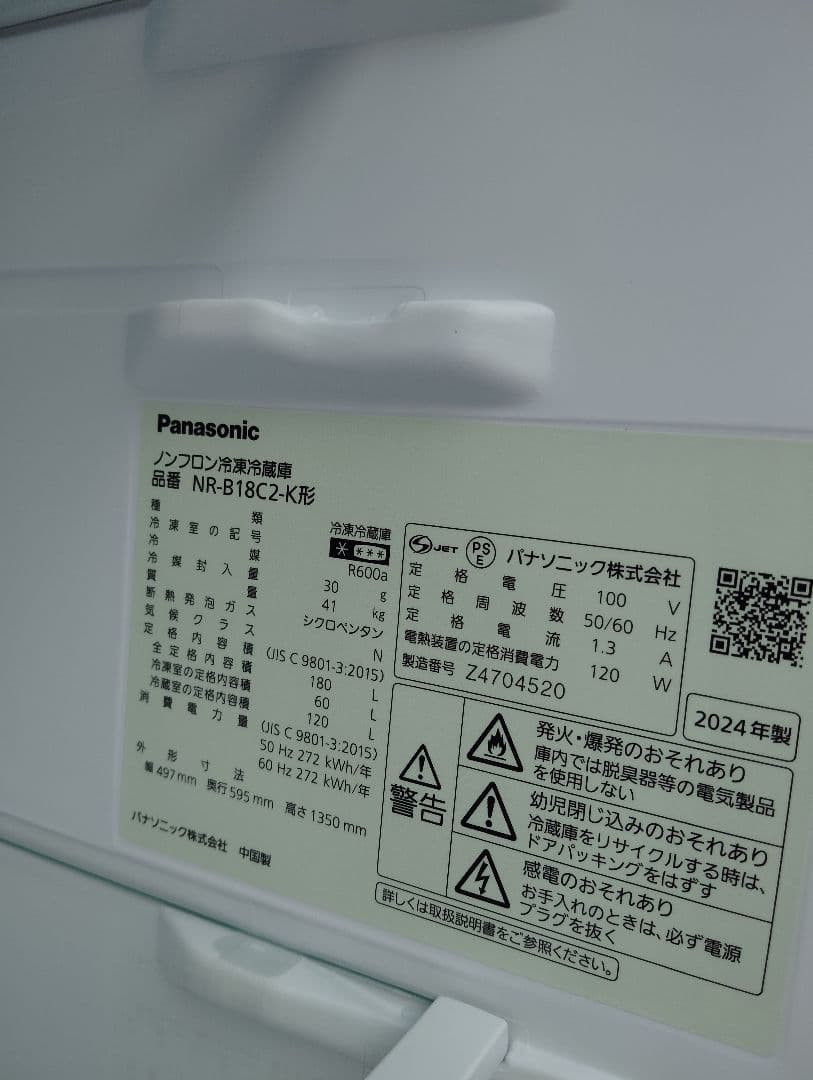 ⭐️大人気商品Panasonic2024年式【展示品】　東京都/神奈川県送料無料