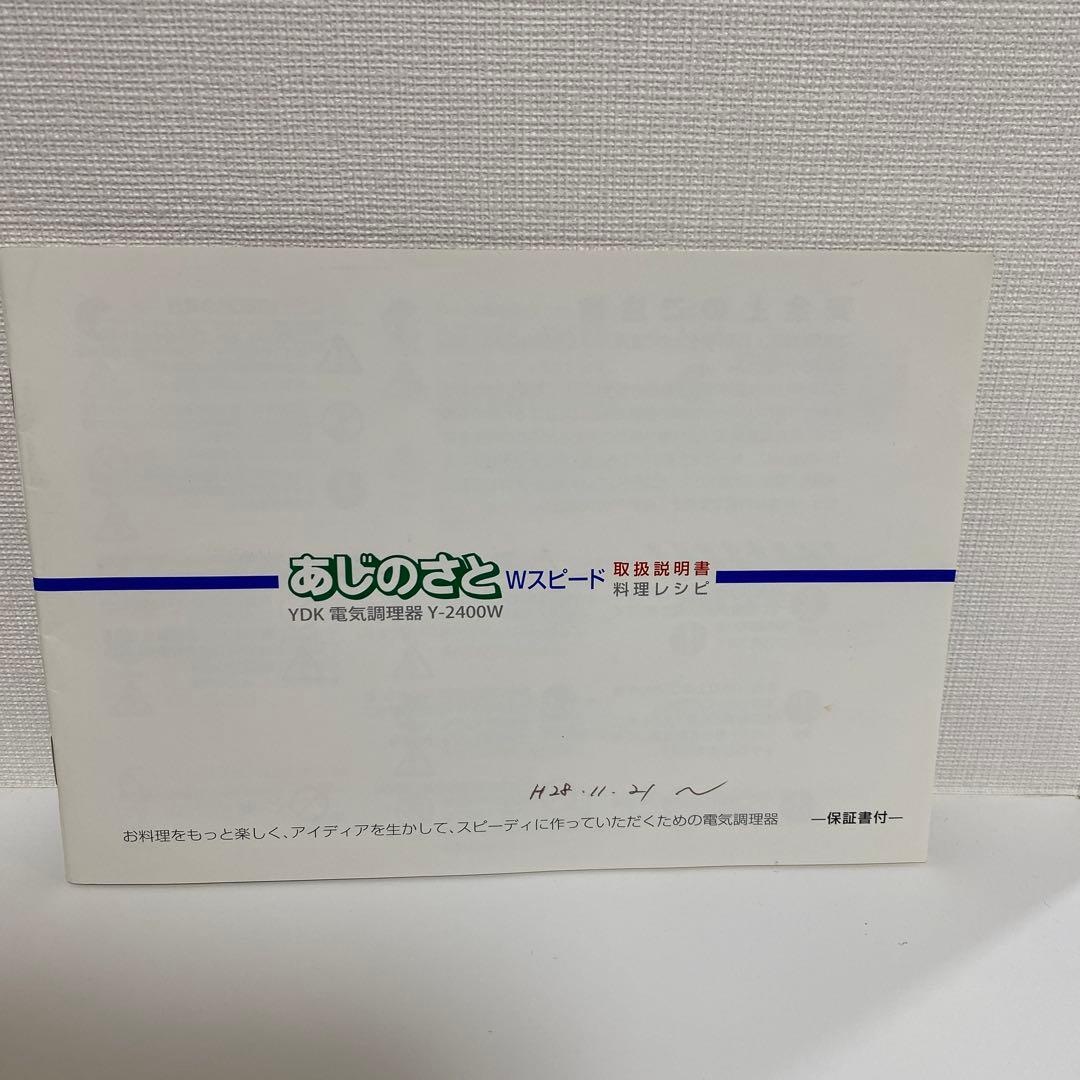 【みちゅ商品】 あじのさと　フードプロセッサー　３点ケーキ型セット