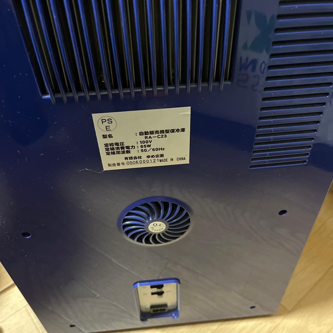 RAMASU 自動販売機型保冷庫