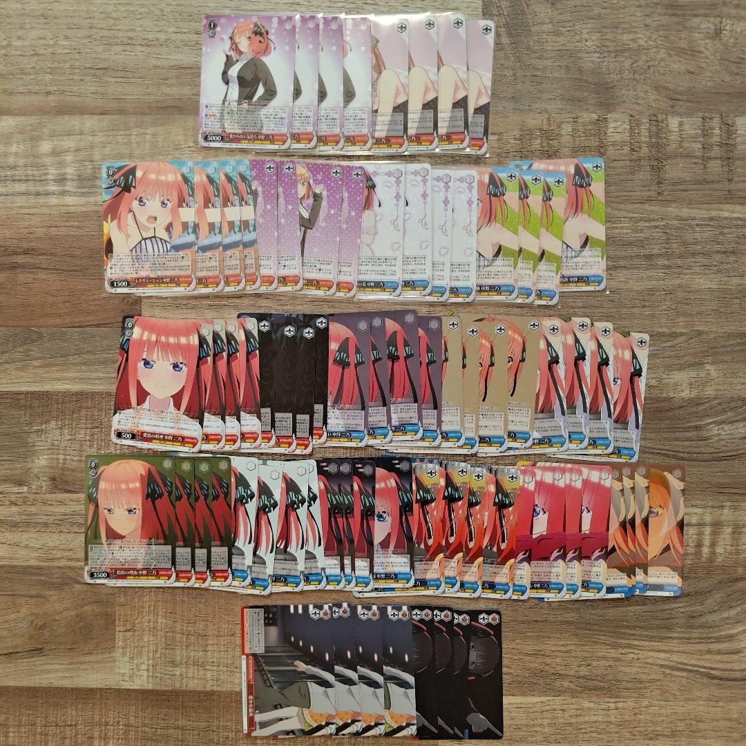 ヴァイスシュヴァルツ 五等分の花嫁 二乃 RR以下4コン+α まとめ売り