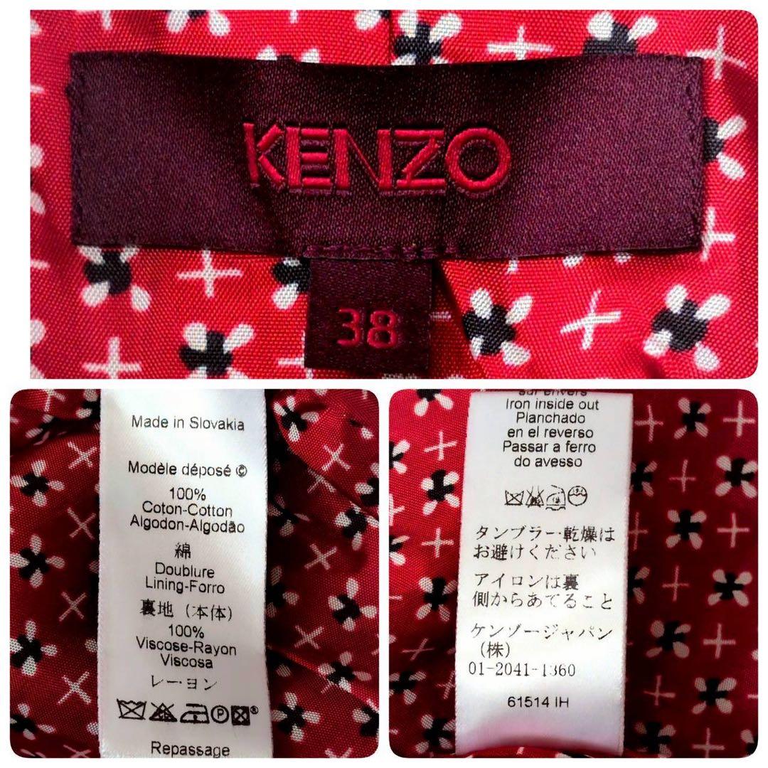 【極美品】ケンゾー ベルベット ジャケット M パッチワーク調 派手 個性的