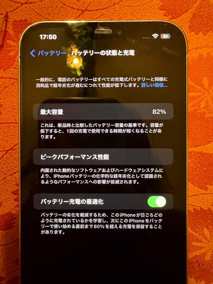 スマートフォン本体 Apple iPhone 12pro Max