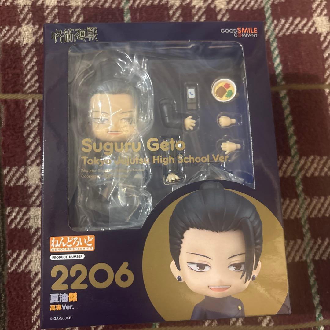 【未使用品】呪術廻戦　ねんどろ　五条　夏油　高専