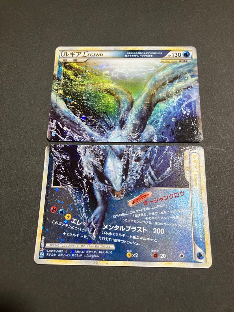 ルギアLEGEND 上下2枚セット