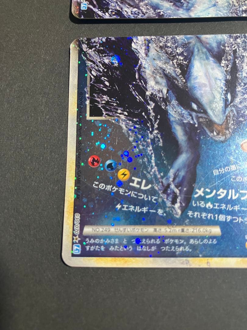 ルギアLEGEND 上下2枚セット