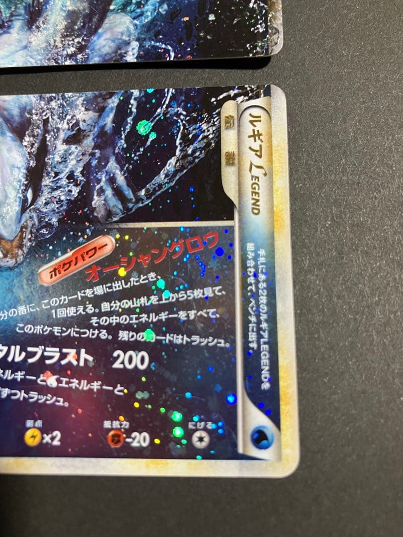 ルギアLEGEND 上下2枚セット