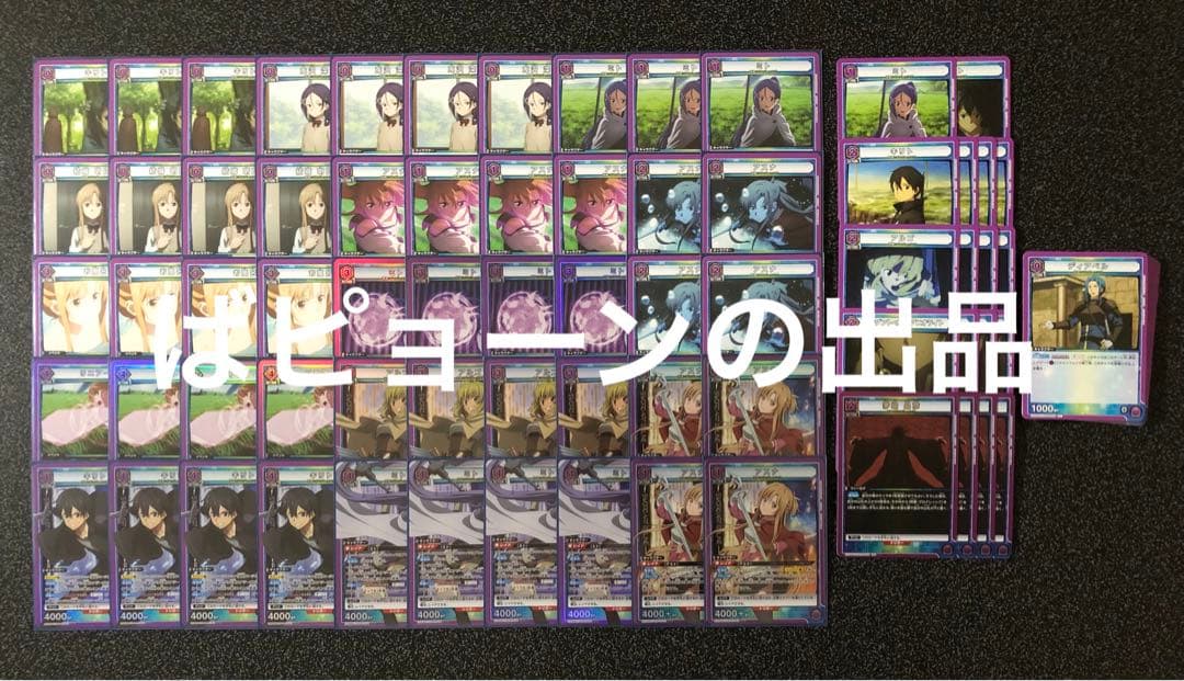 【調整パーツ・スリーブ付き】ユニオンアリーナ SAO プログレッシブ デッキ