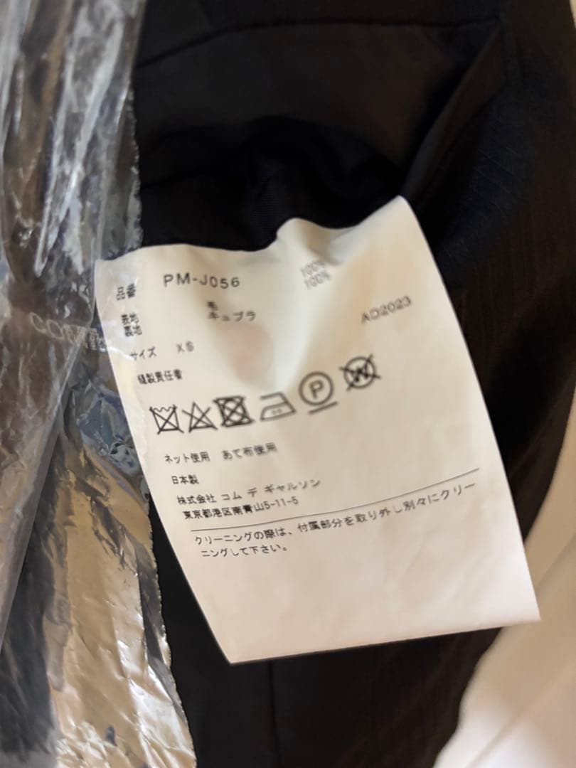 comme des garcons homme plus 24ss ジャケット