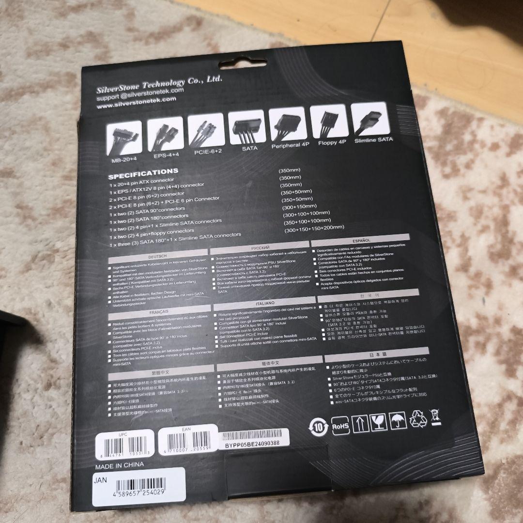 SilverStone PC電源 SST-SX650-Gと純正ケーブル11本