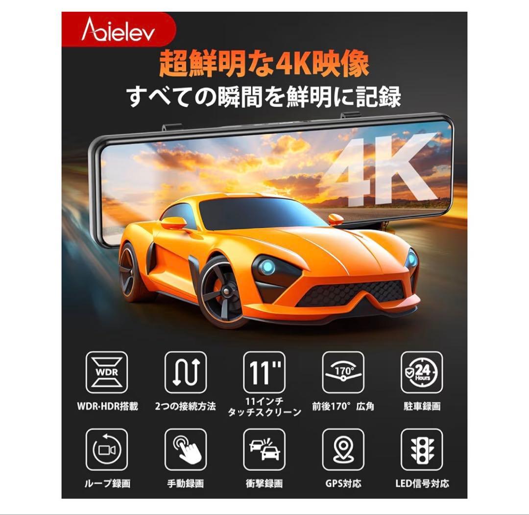 ドライブレコーダー ミラー型2026年進化・4KHD画質Amazon¥9979