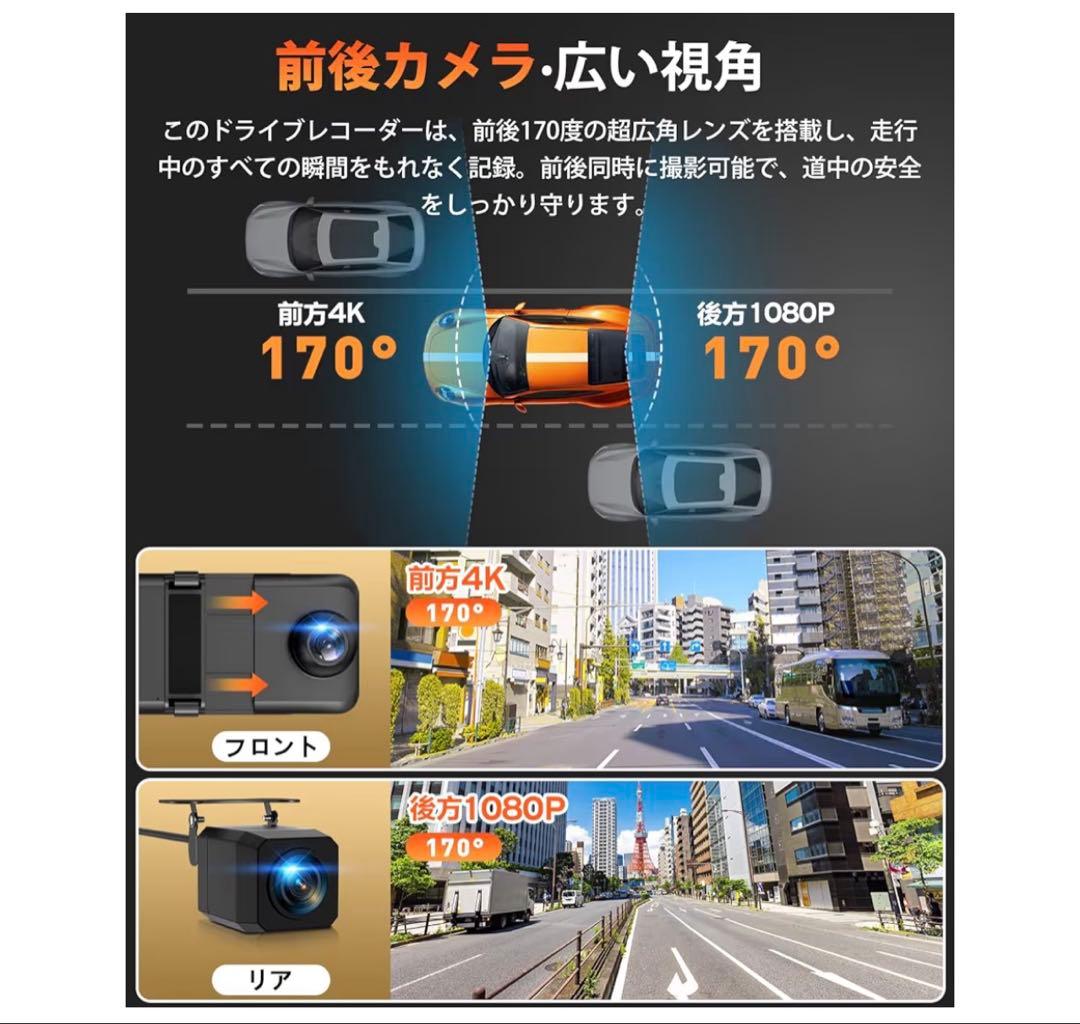 ドライブレコーダー ミラー型2026年進化・4KHD画質Amazon¥9979