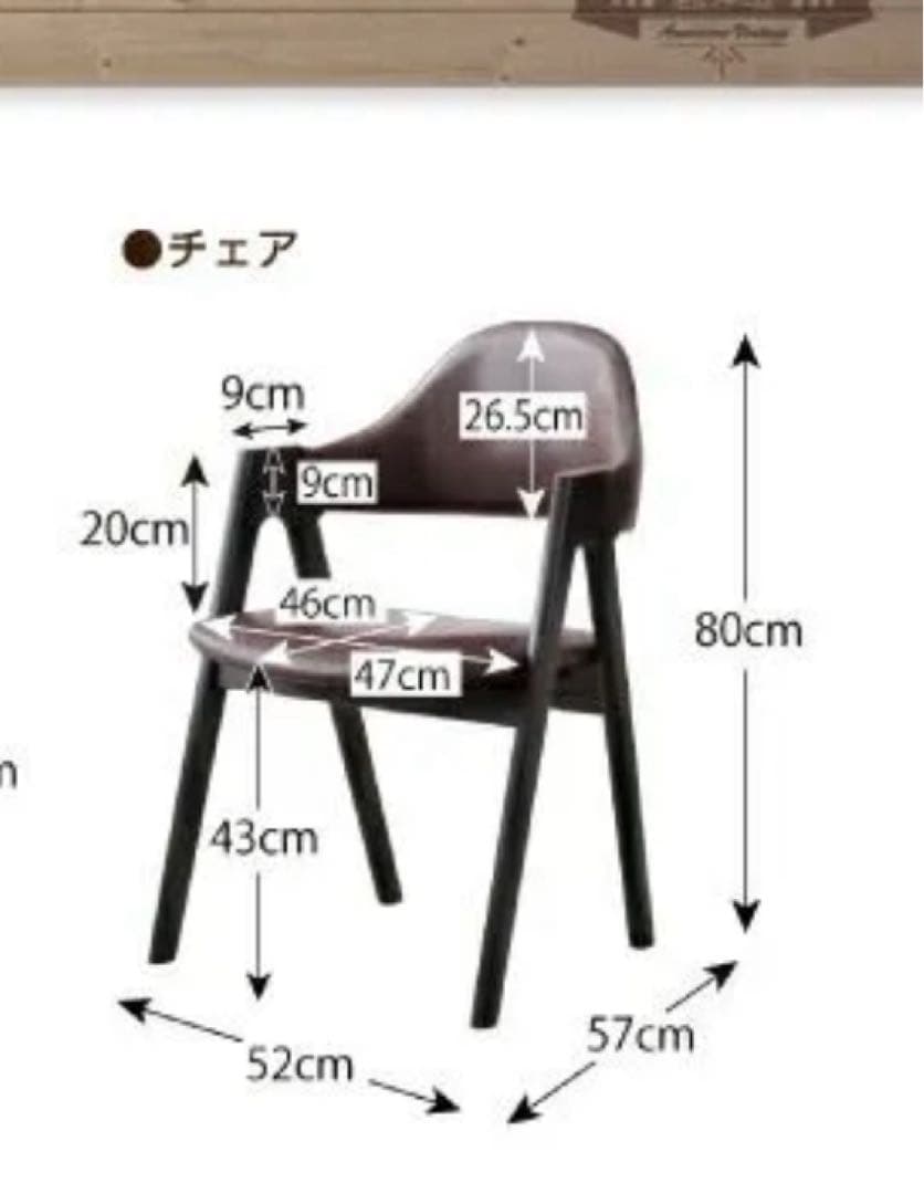 ダイニングチェア 椅子 一脚 ブラス 木製脚 ブラック