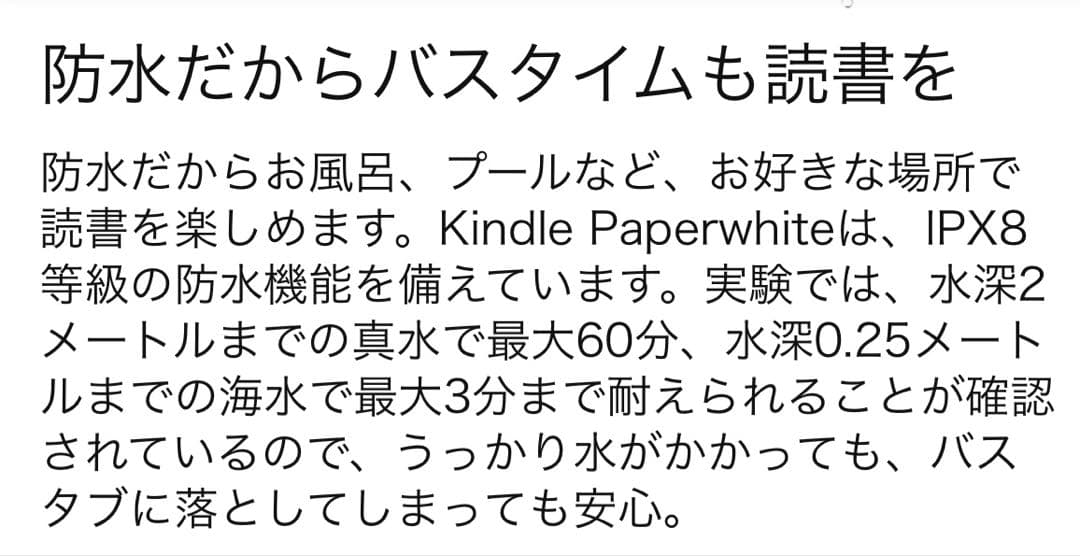 Kindle Paperwhite8GB 6.8インチ