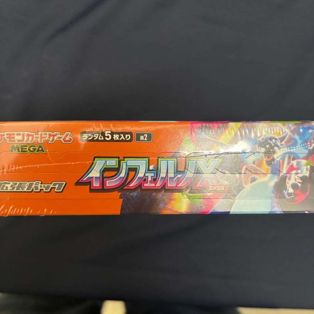 ポケモンカード　インフェルノX 1box シュリンク付き