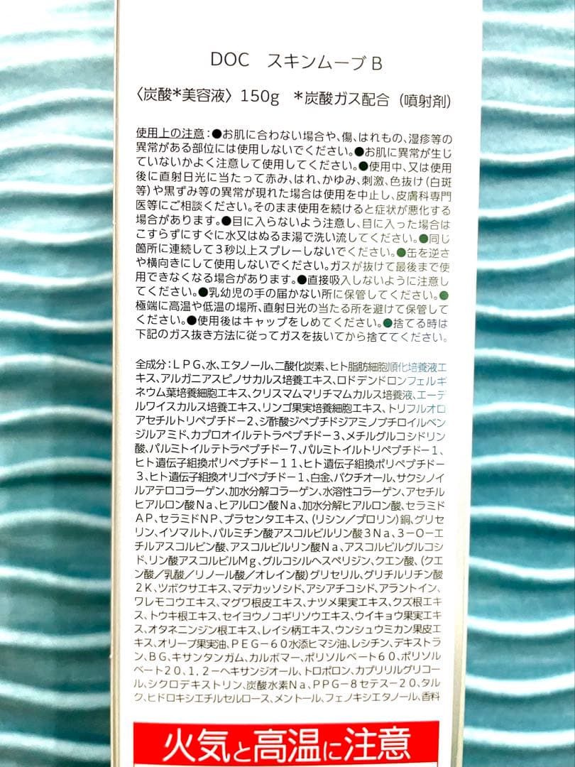 ムーブブースター　ドックスキンケア　docskincare 強炭酸美容液