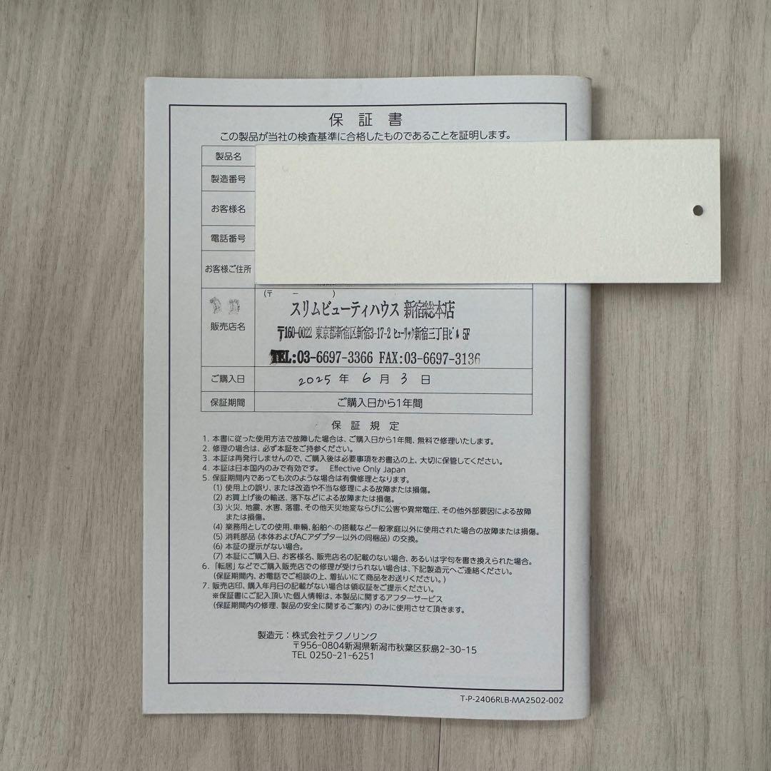 【おまけ付き】REALIZE Beaute / スリムビューティーハウス