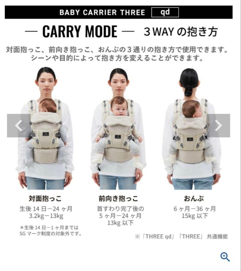 エールべべ 抱っこ紐 ベビーキャリア3 qd