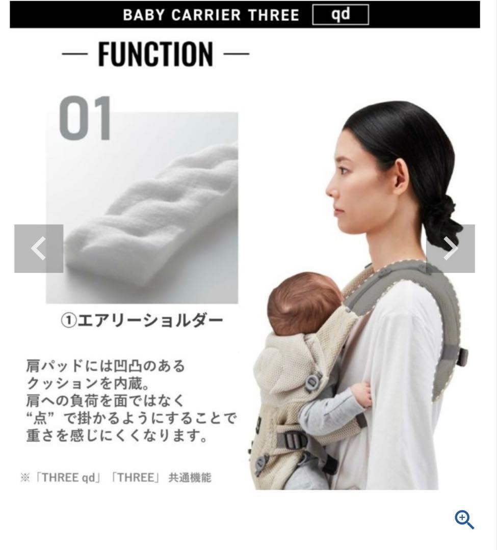 エールべべ 抱っこ紐 ベビーキャリア3 qd