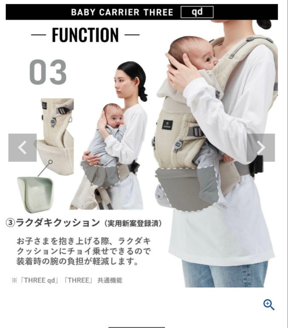 エールべべ 抱っこ紐 ベビーキャリア3 qd