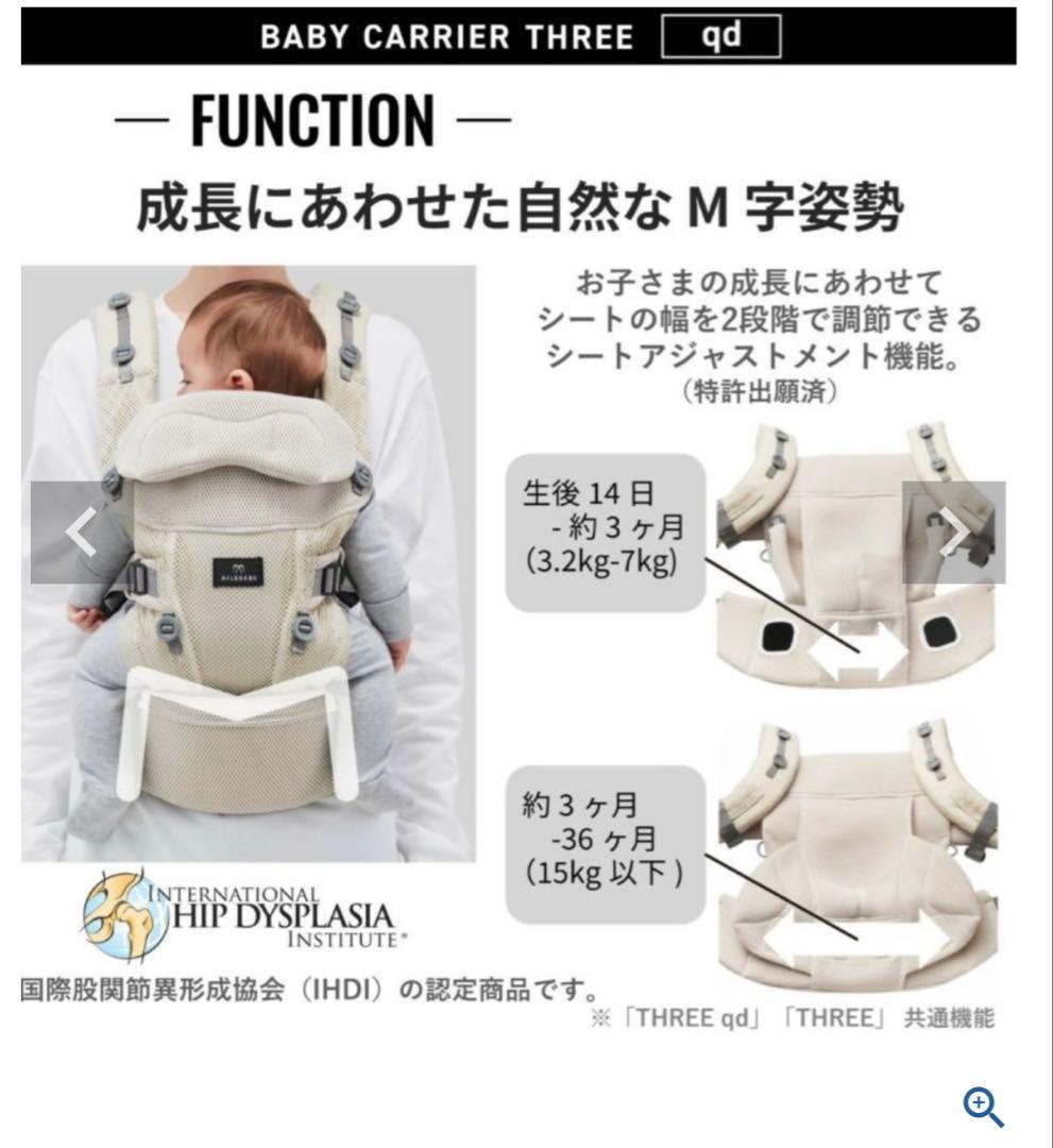 エールべべ 抱っこ紐 ベビーキャリア3 qd