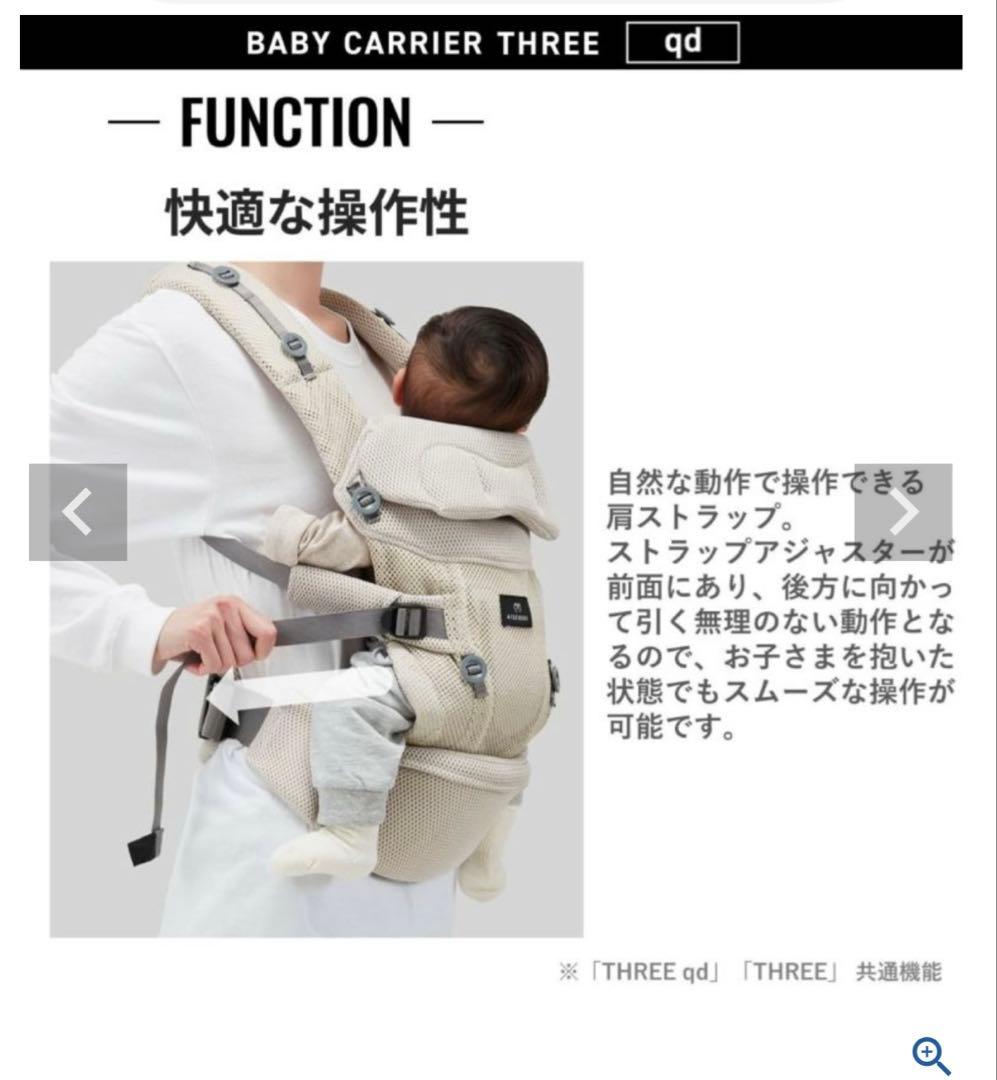 エールべべ 抱っこ紐 ベビーキャリア3 qd