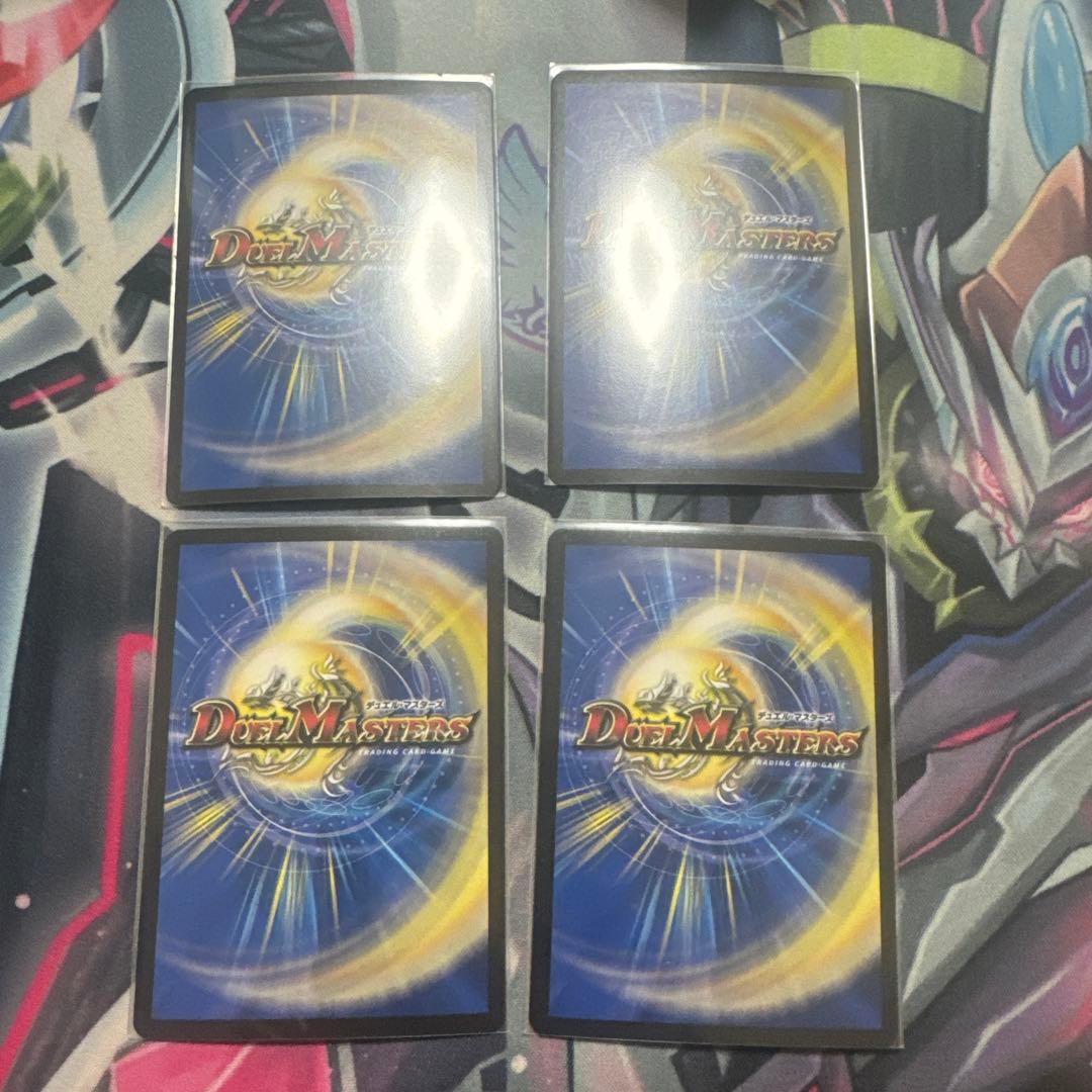 真気楼と誠意の決断 4枚セット