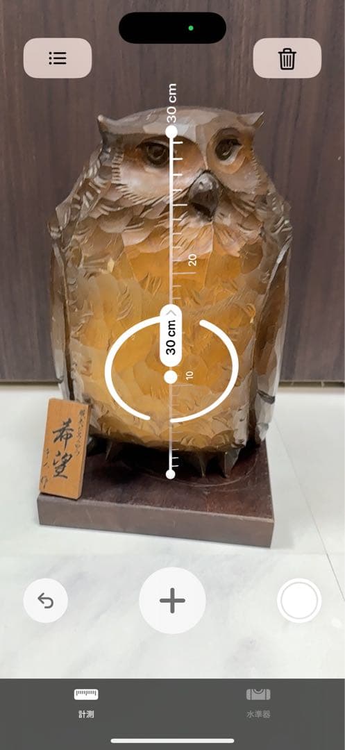 希少 幸人作 蝦夷シマフクロウ 【希望】 30cm 大型木彫 アート彫刻