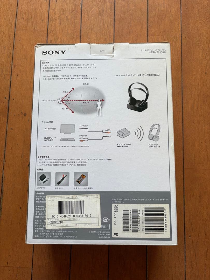 SONY コードレスヘッドホン　充電台付き