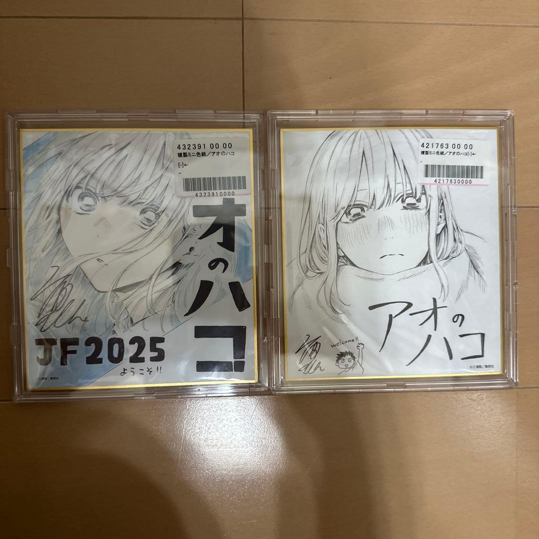 アオのハコ　複製ミニ色紙2枚セット