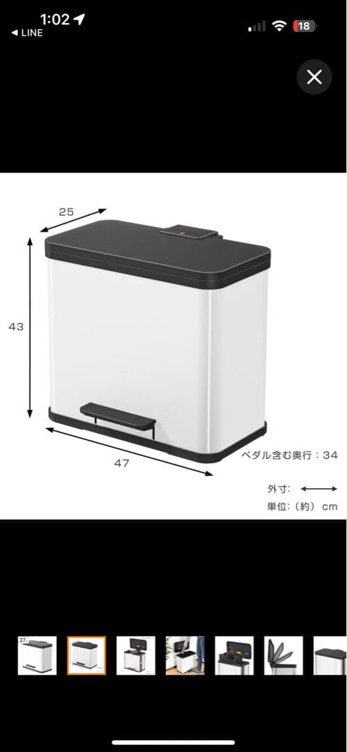Hailo 9L×3分別　ペダル式ゴミ箱【新品】